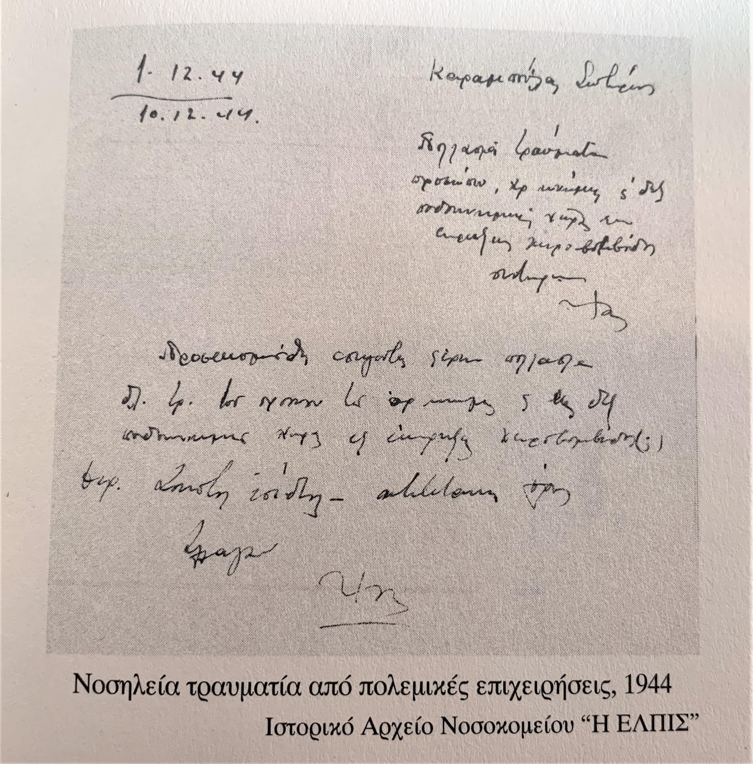 elpis_archives_history