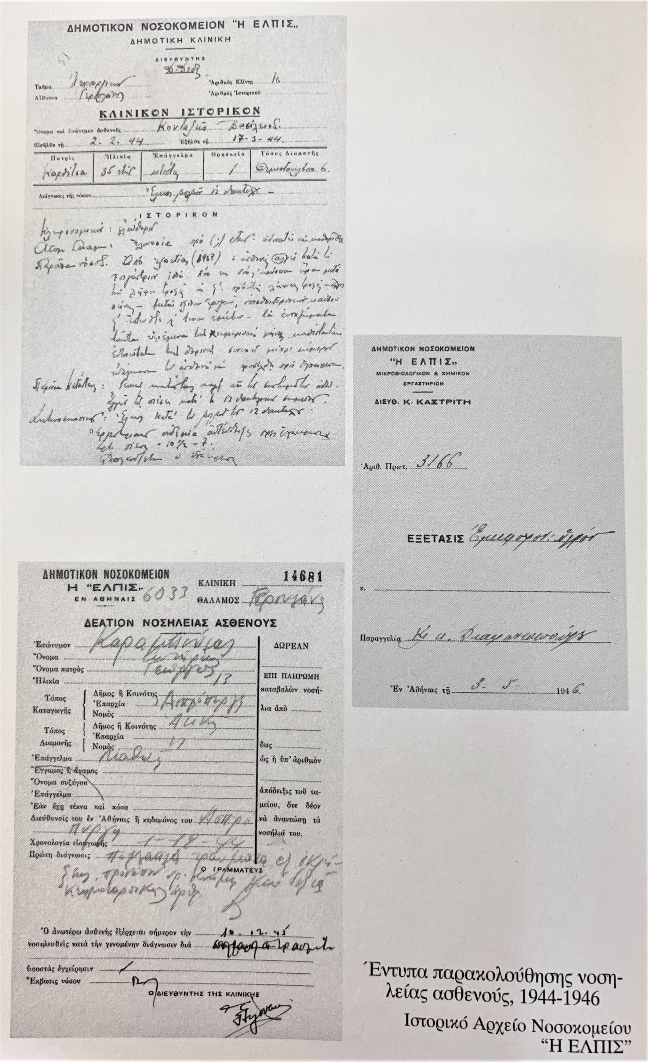 elpis_archives_history_1