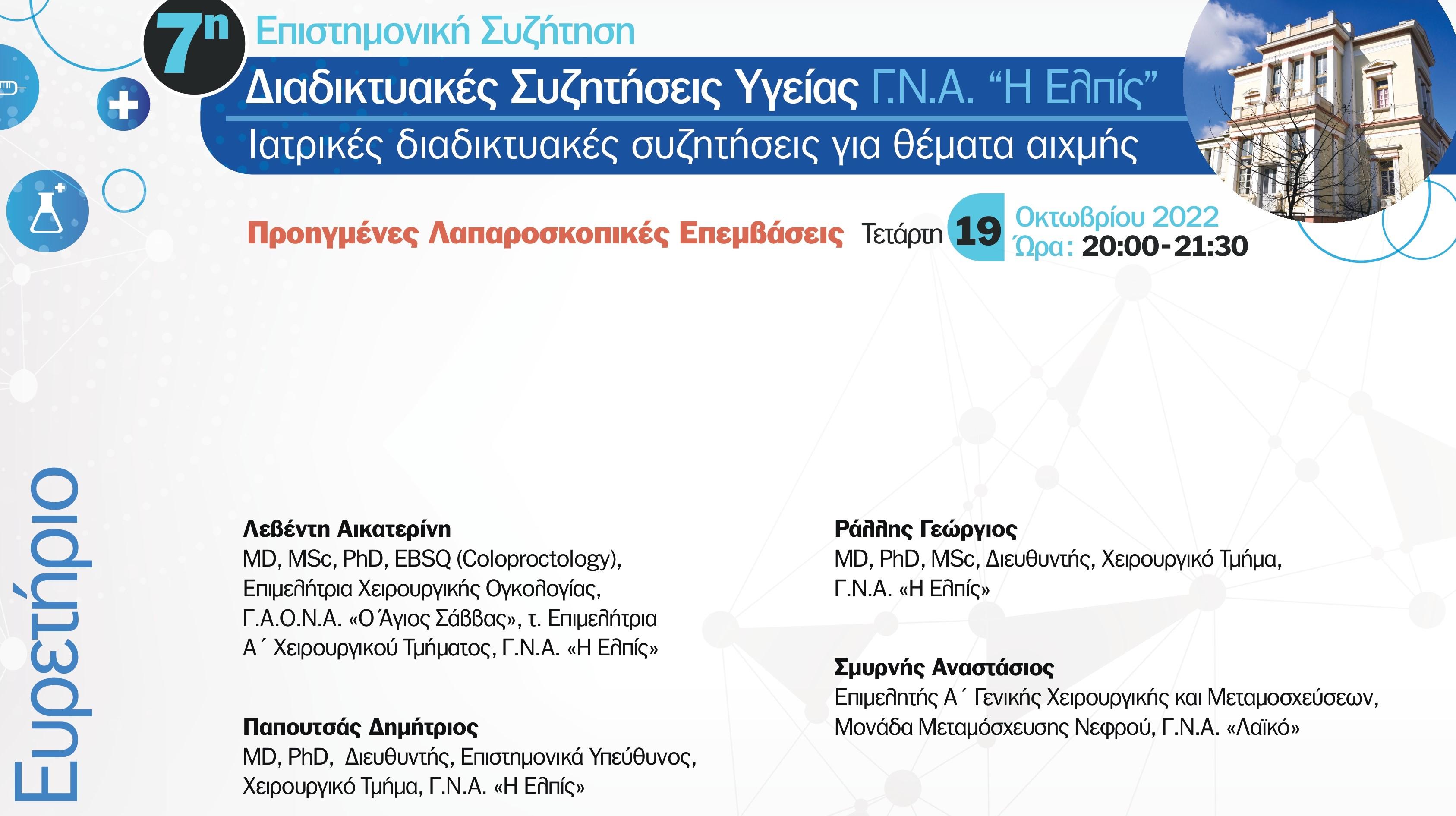 surgery_2_19.10.2022