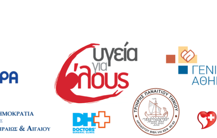 MEDintervention_Tinos