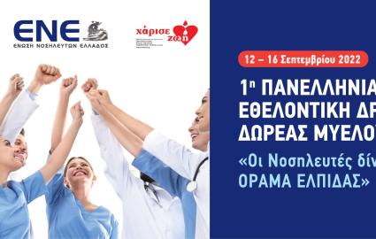 donation_flyer_sept-2022