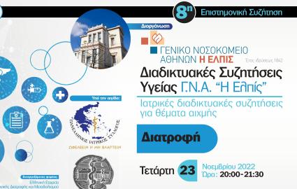 nutrition_1_23.11.2022