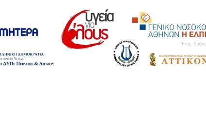 med_intervention_kalymnos_8